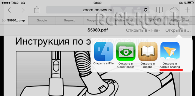 Отправка файлов из браузера Safari