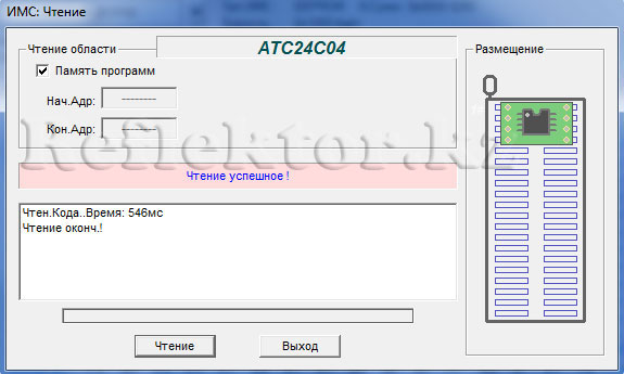 Окно "ИМС: Чтение"