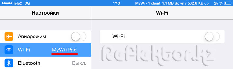 В настройках WiFi не включен