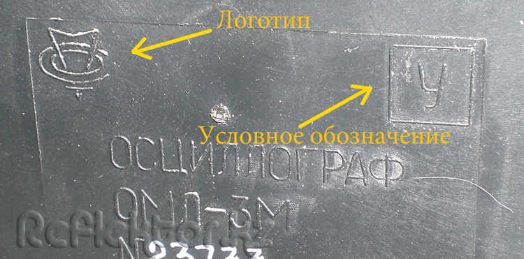 Логотип и условное обозначение