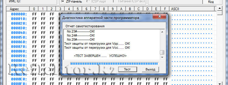 Самотестирование программатора