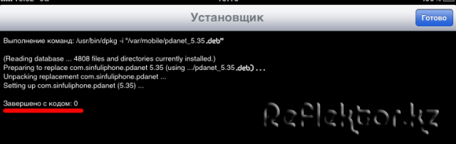 Установка deb файла